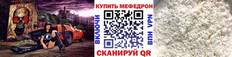Меф мяу мяу Можга