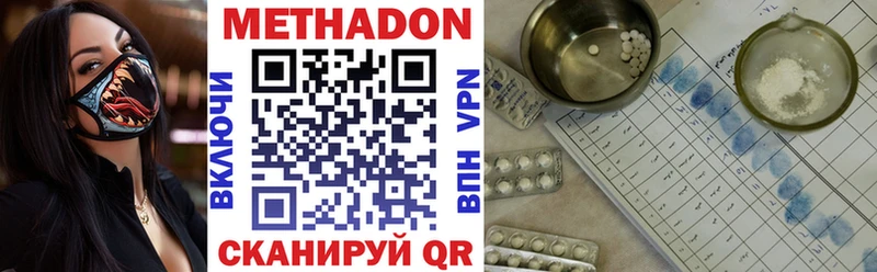 Метадон methadone  Можга 